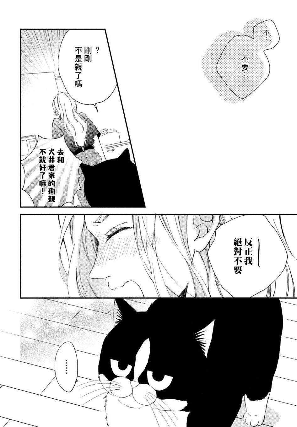 第10话27