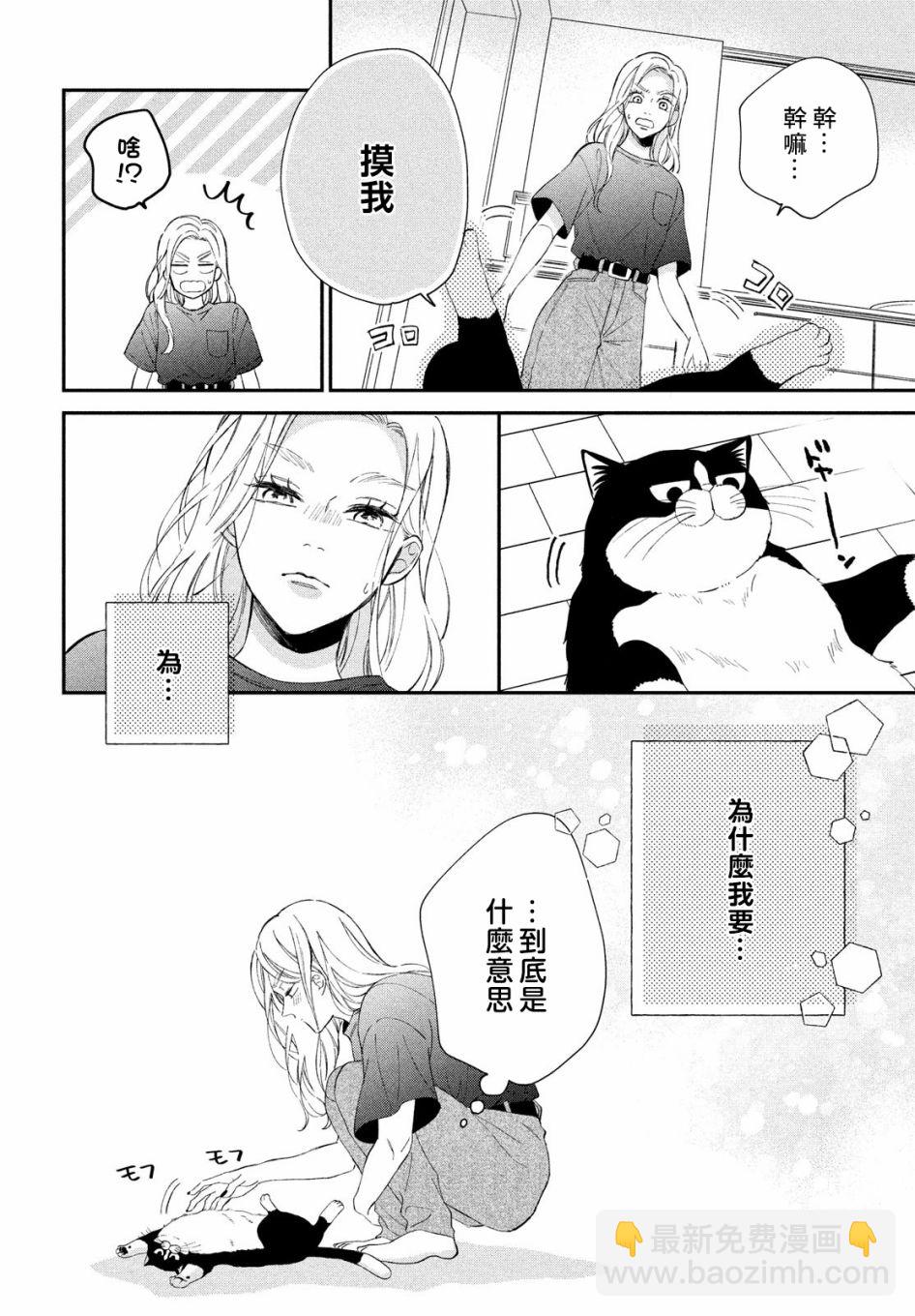 第10话29