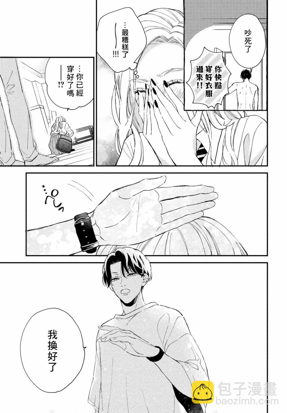 第10话8