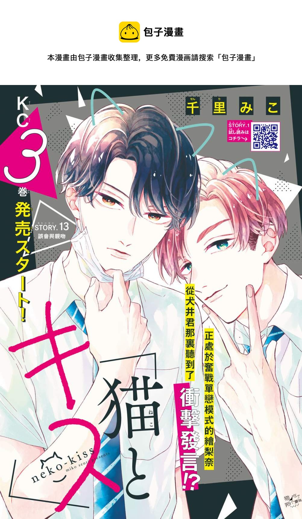 第13话0