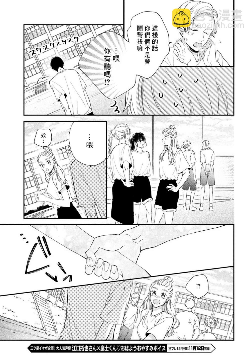 第13话10