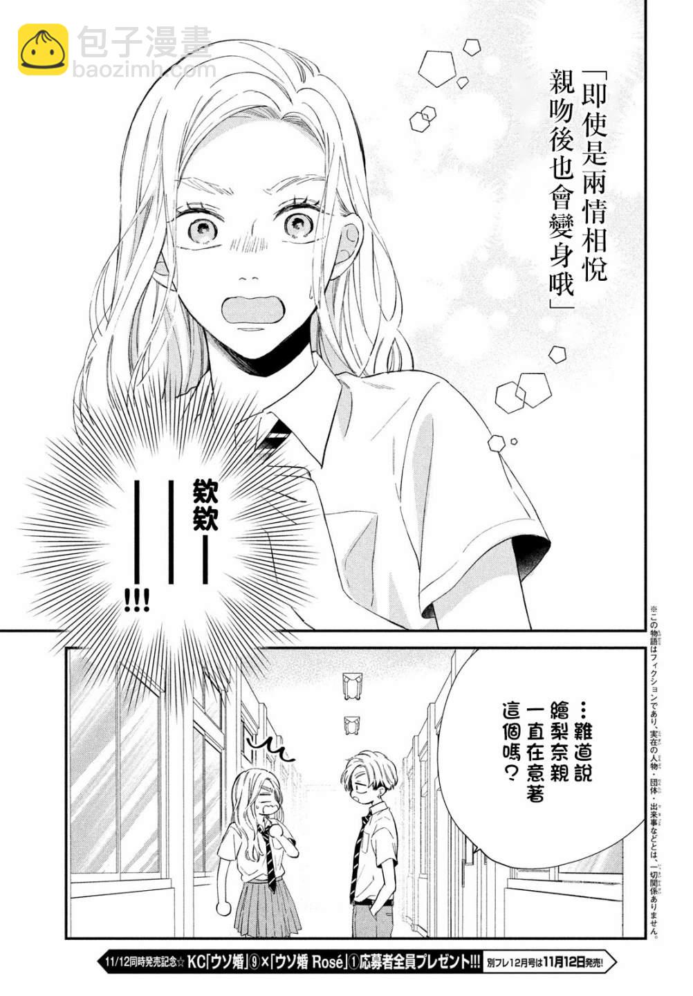 第13话2
