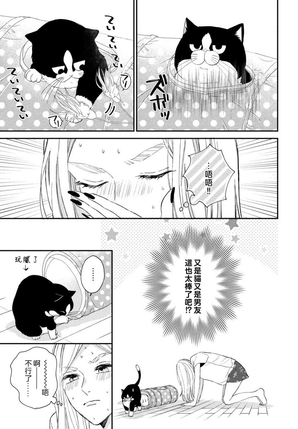 第13话20