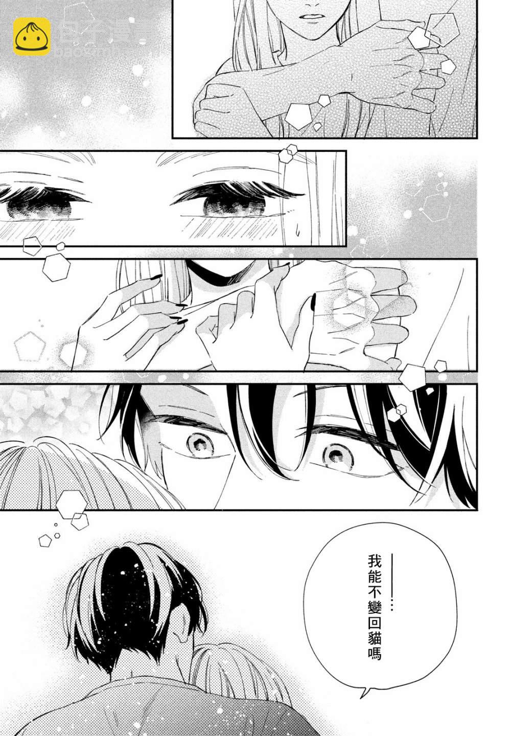 第13话24