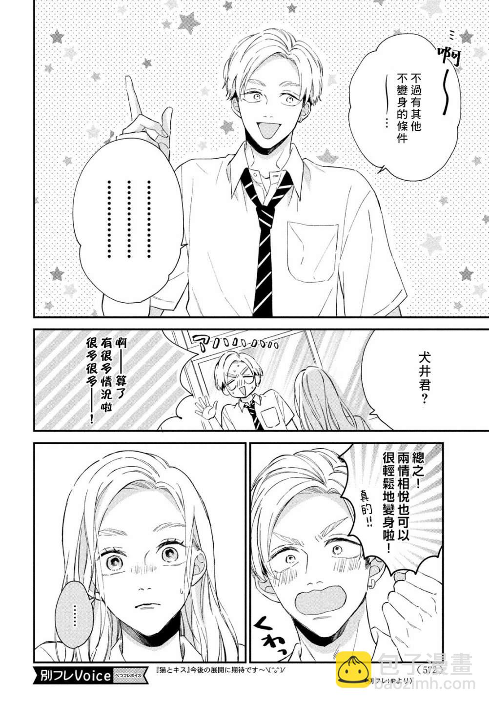 第13话3