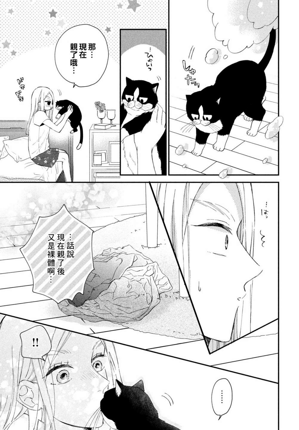 第13话30