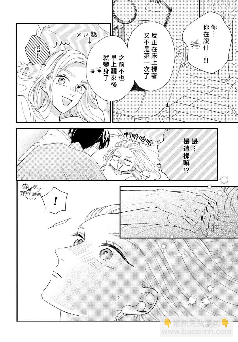 第13话33