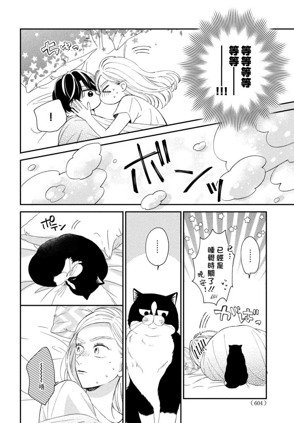第13话35