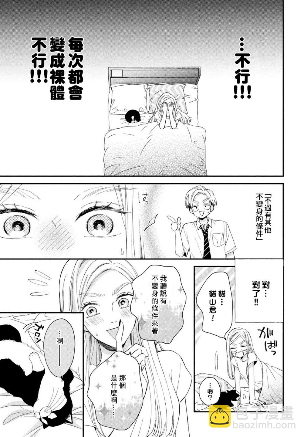 第13话36