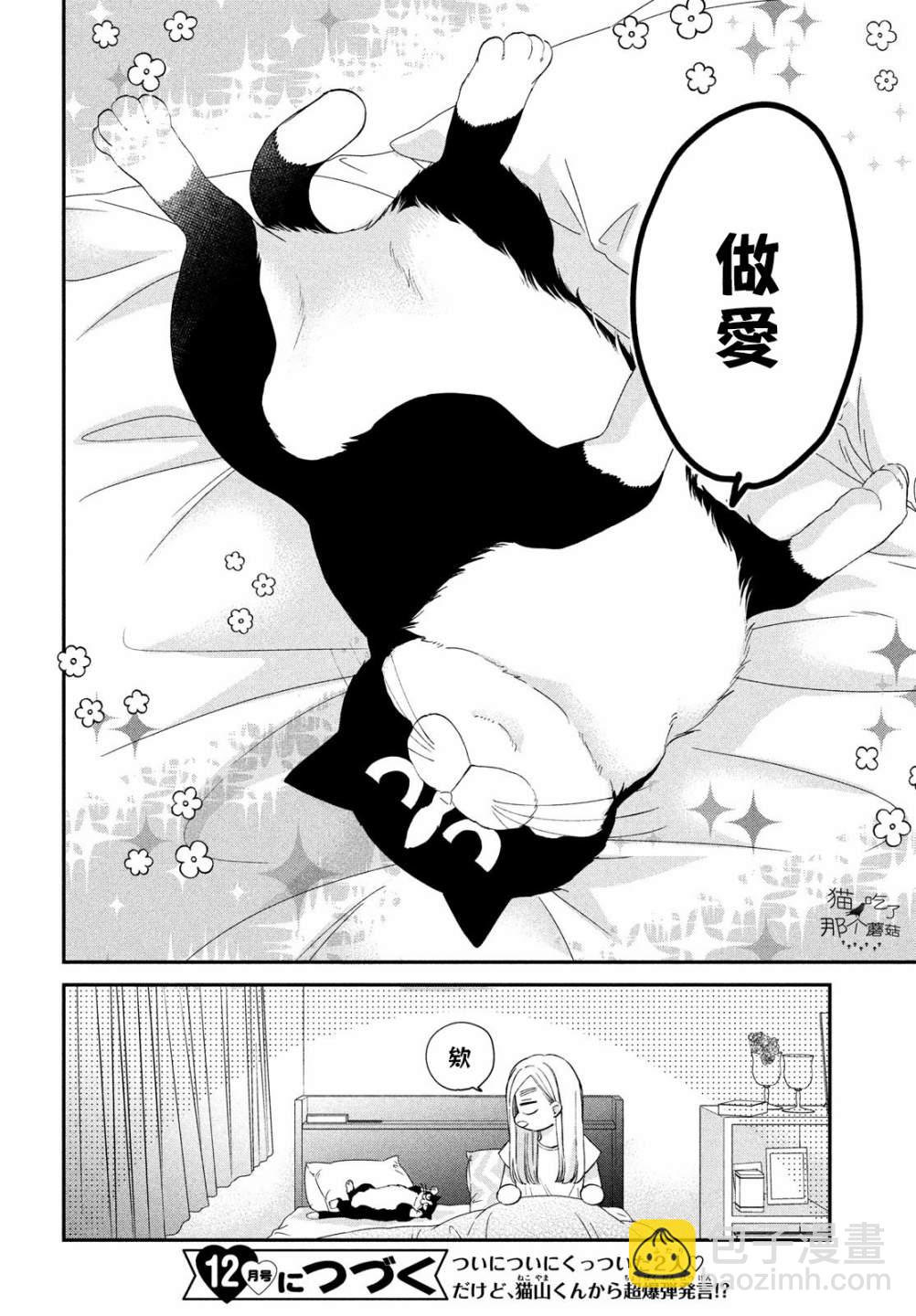第13话37
