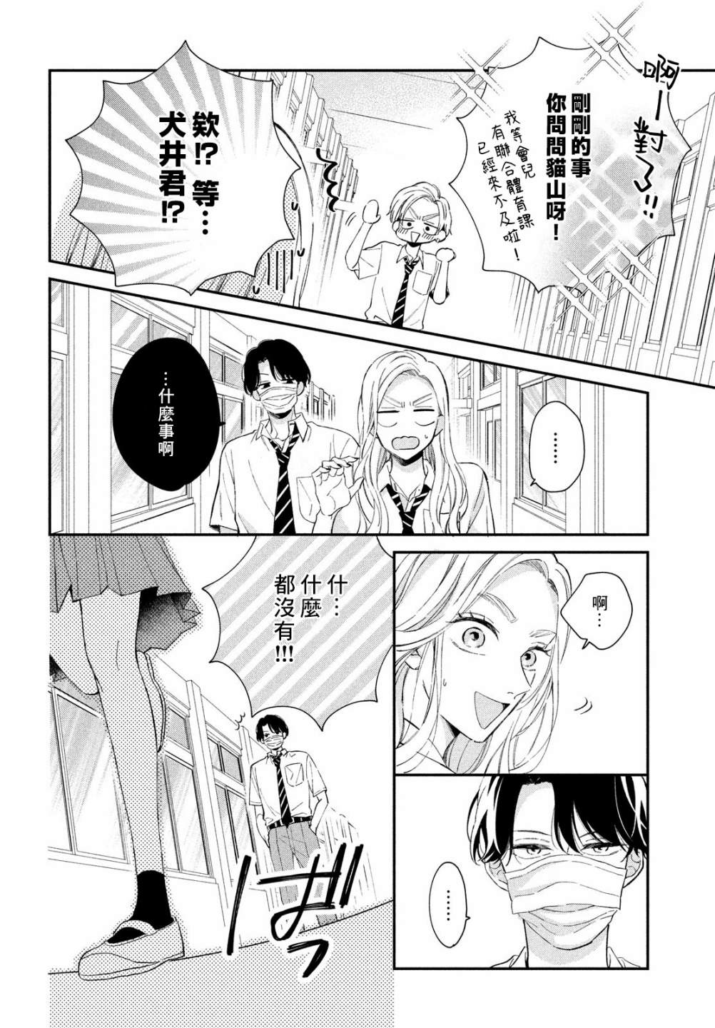 第13话5