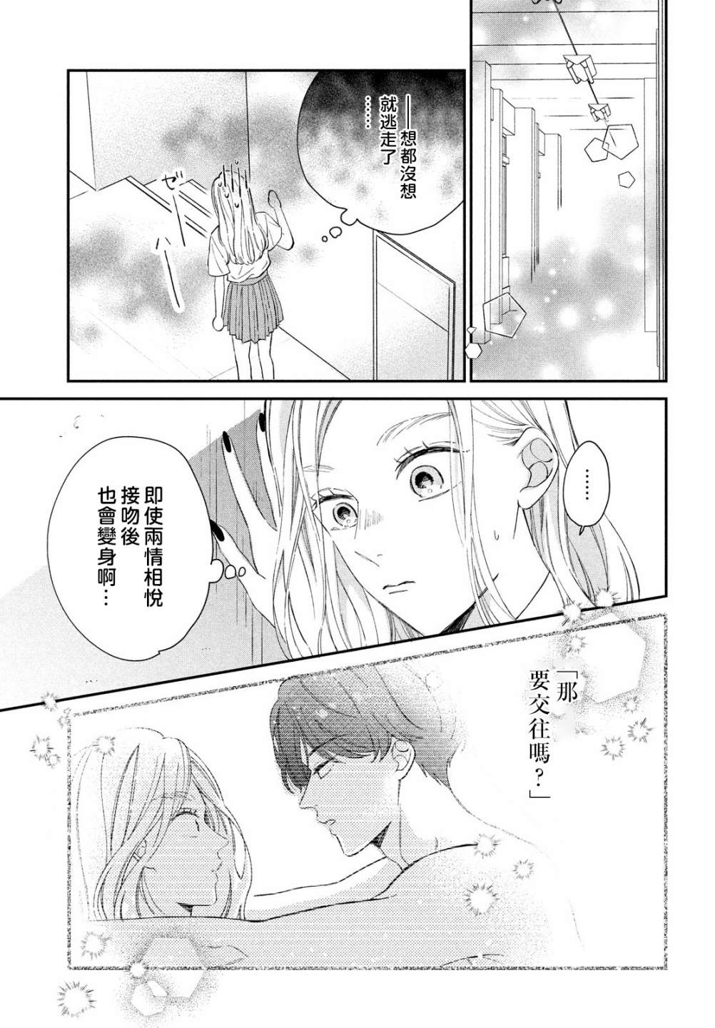 第13话6
