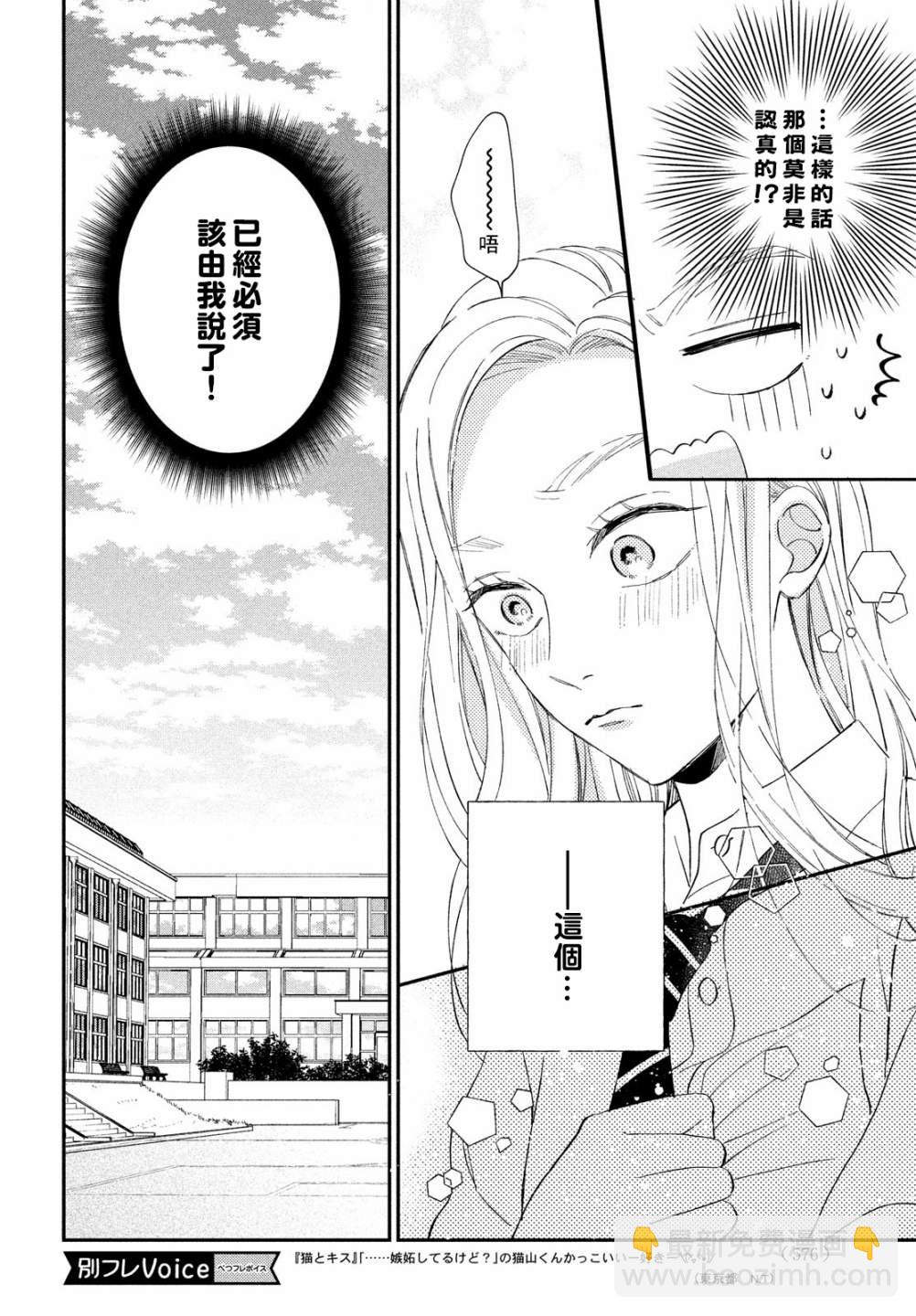 第13话7