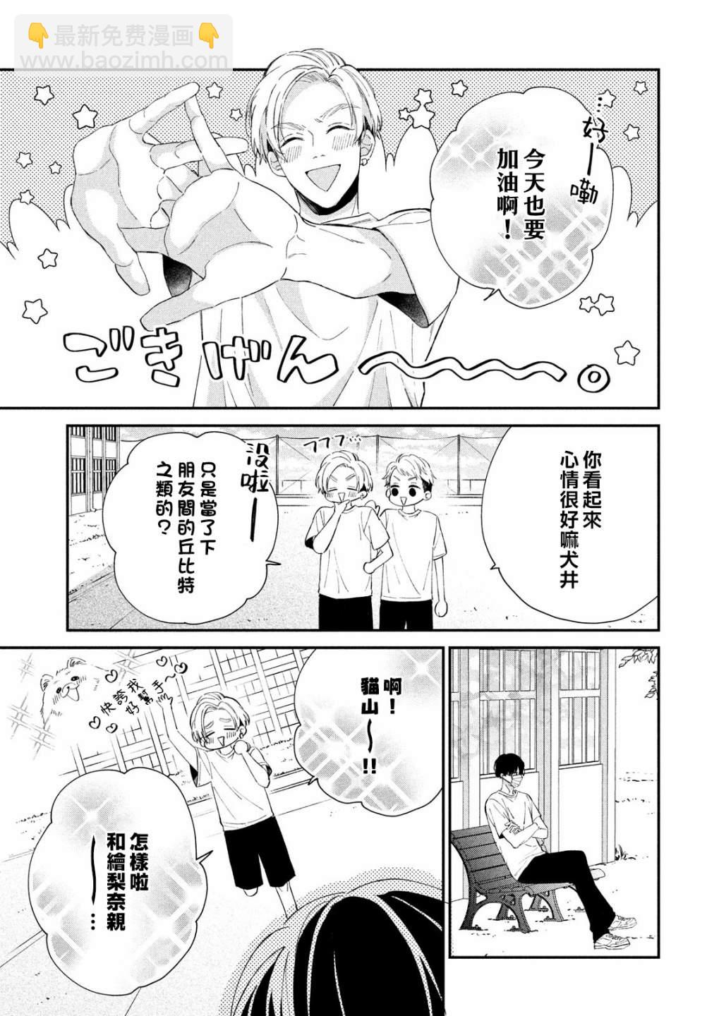 第13话8