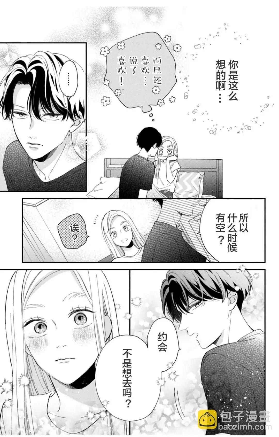 第14话12