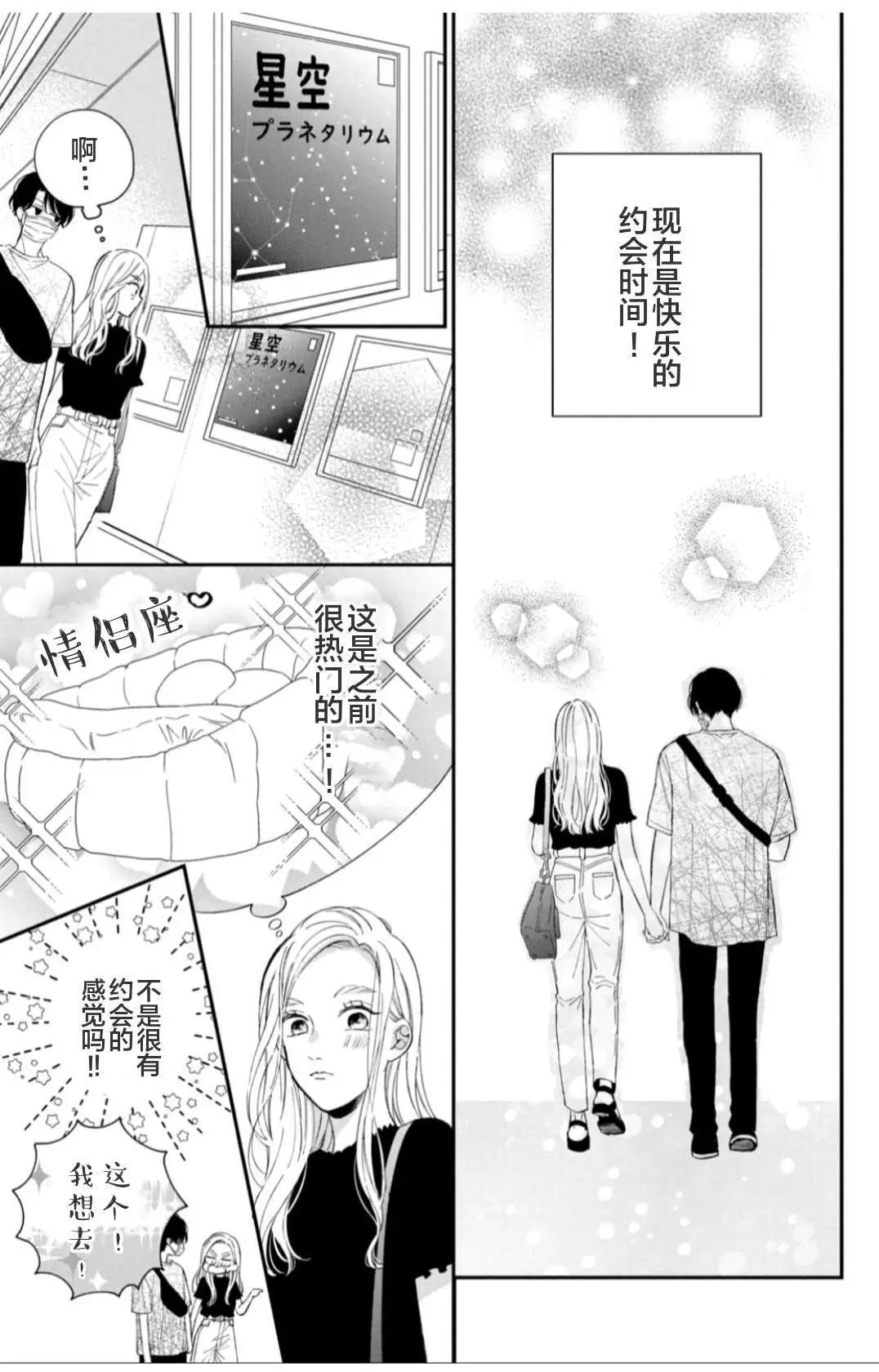 第14话16