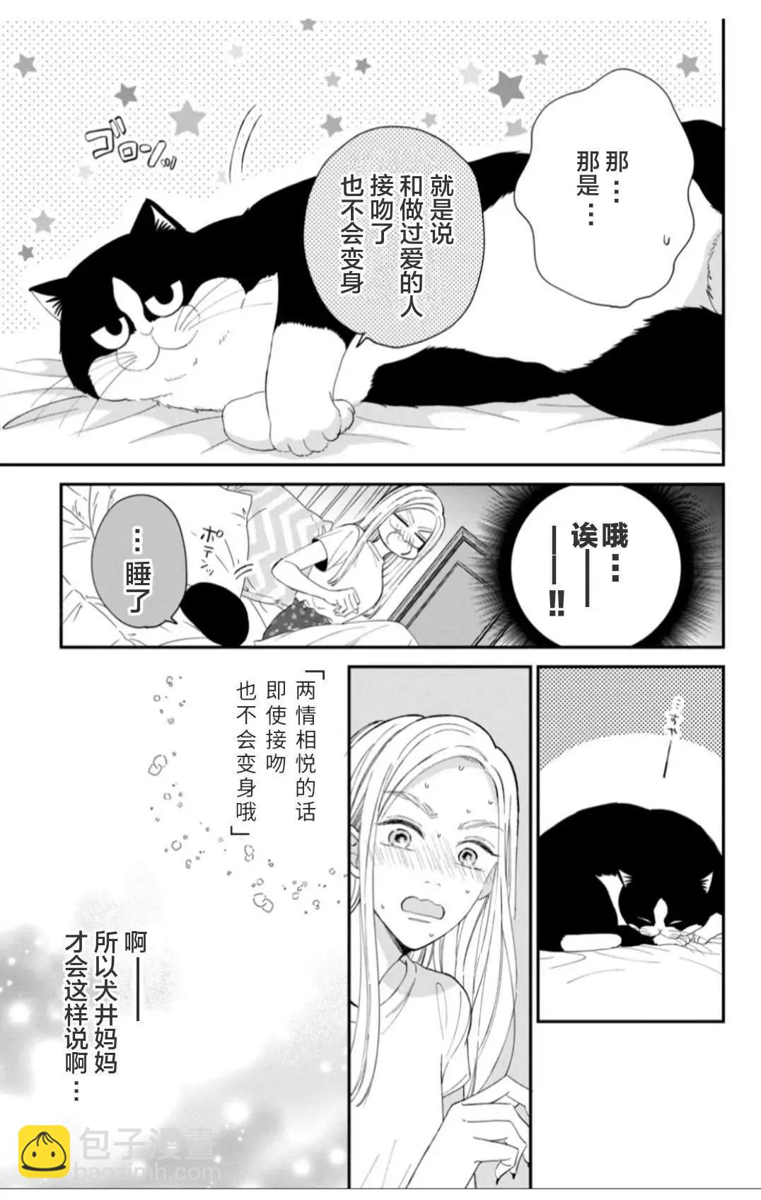 第14话2