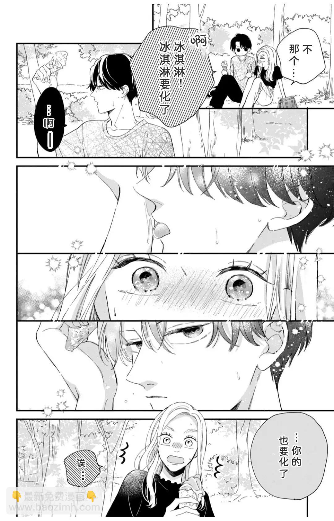 第14话29