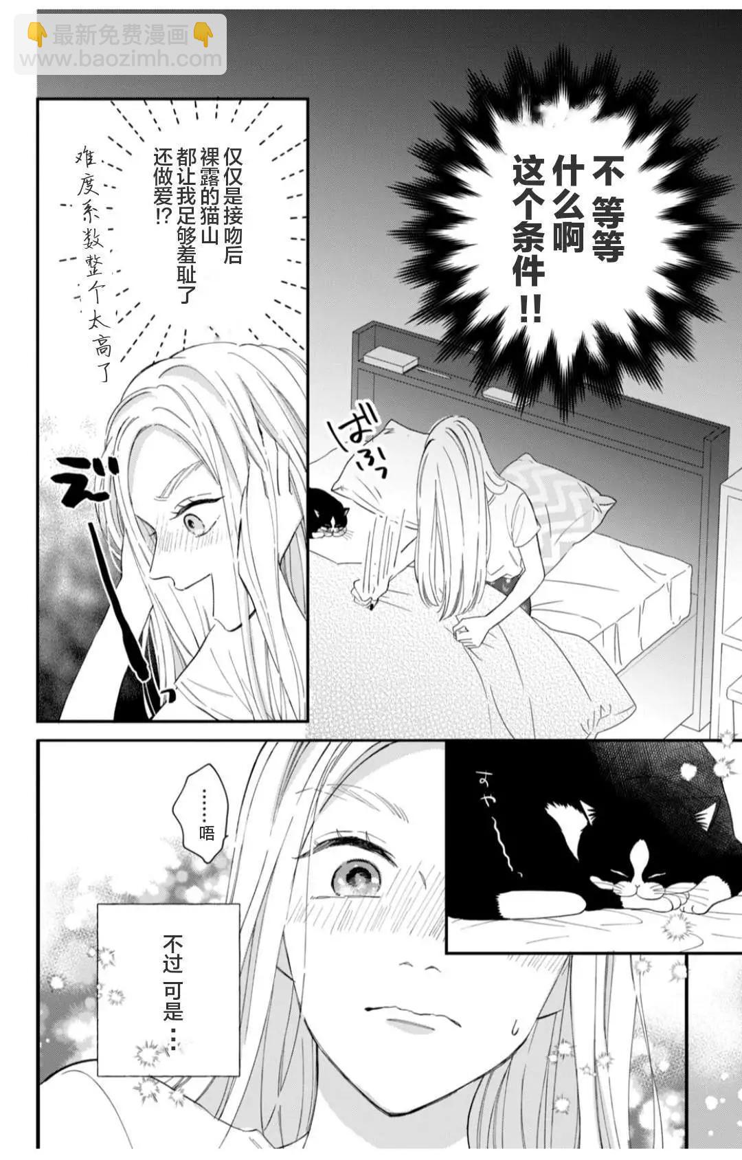 第14话3