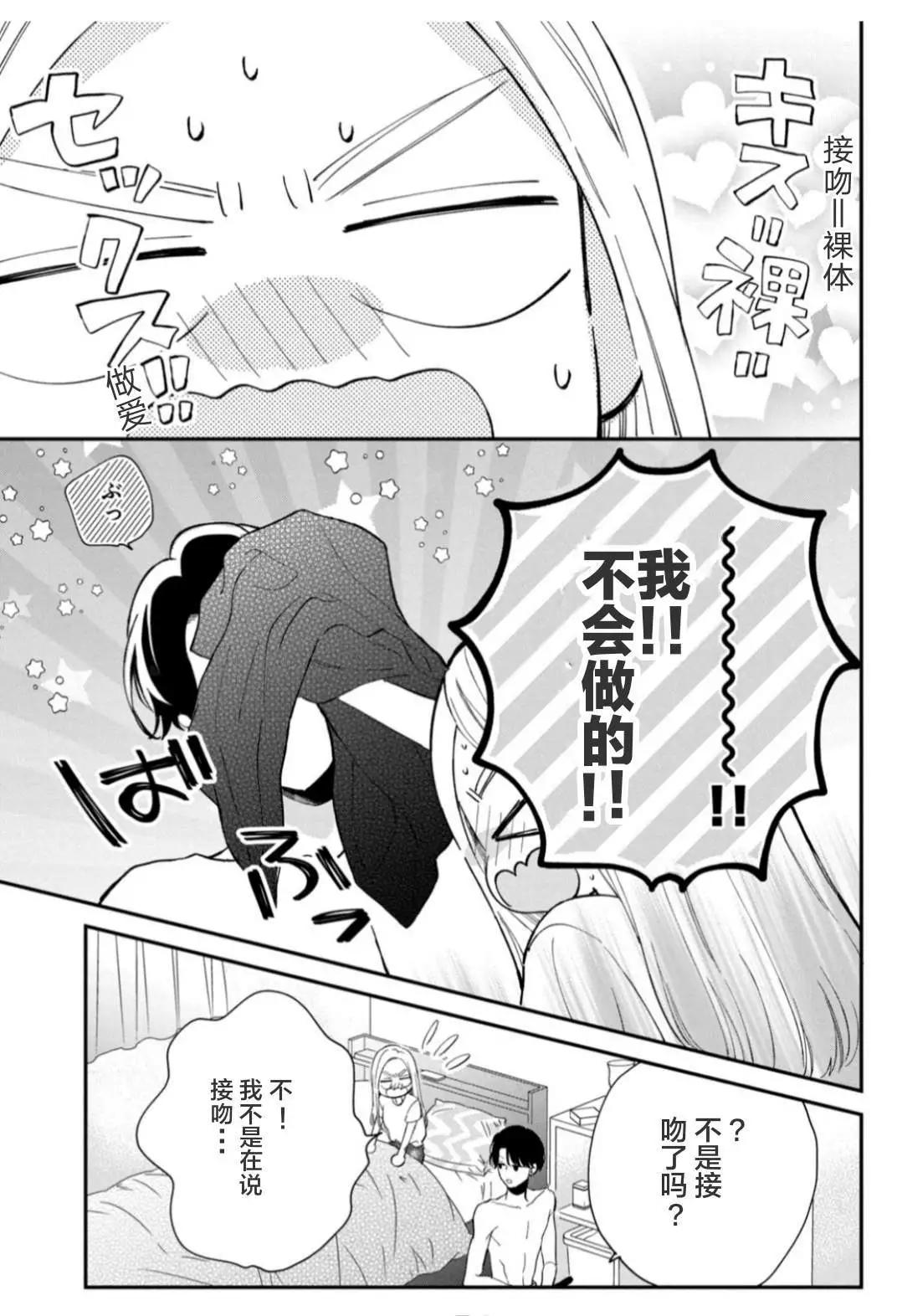 第14话6