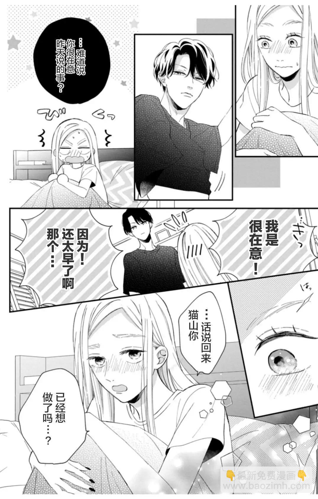 第14话7
