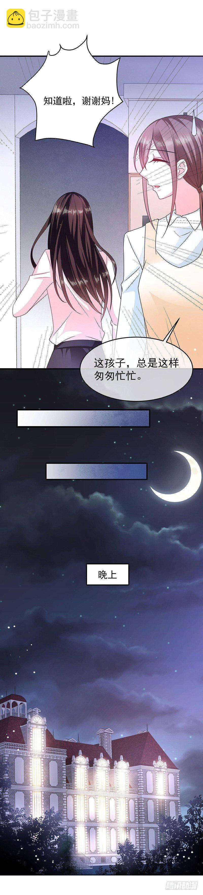 她的线索14