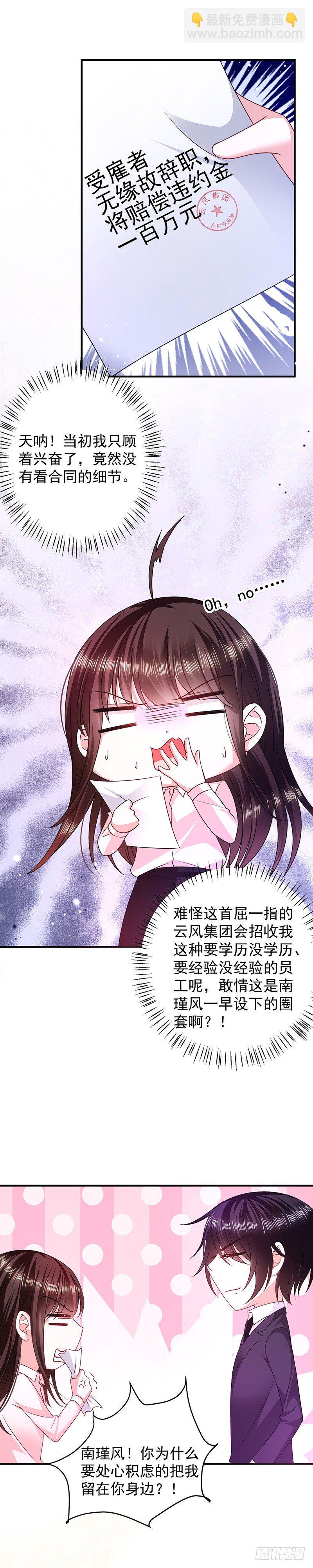 她的线索4