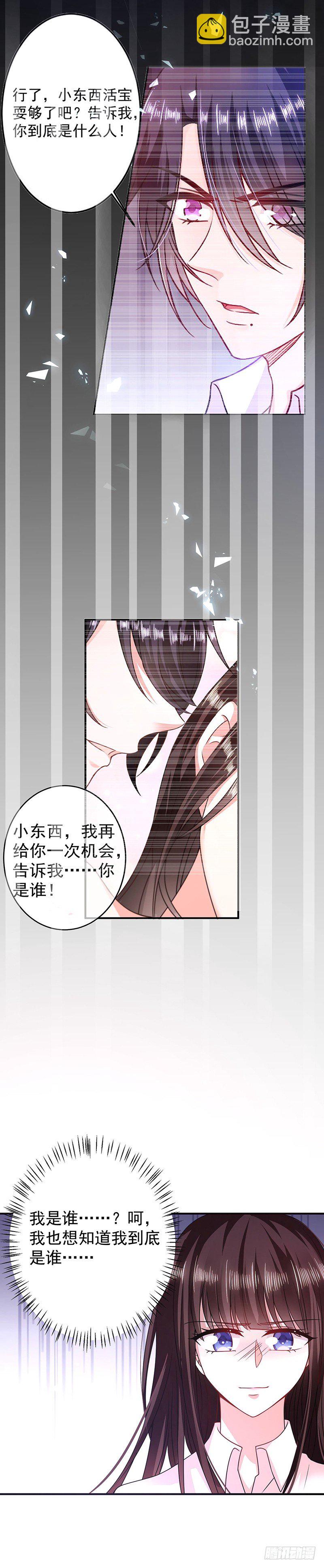 她的线索8