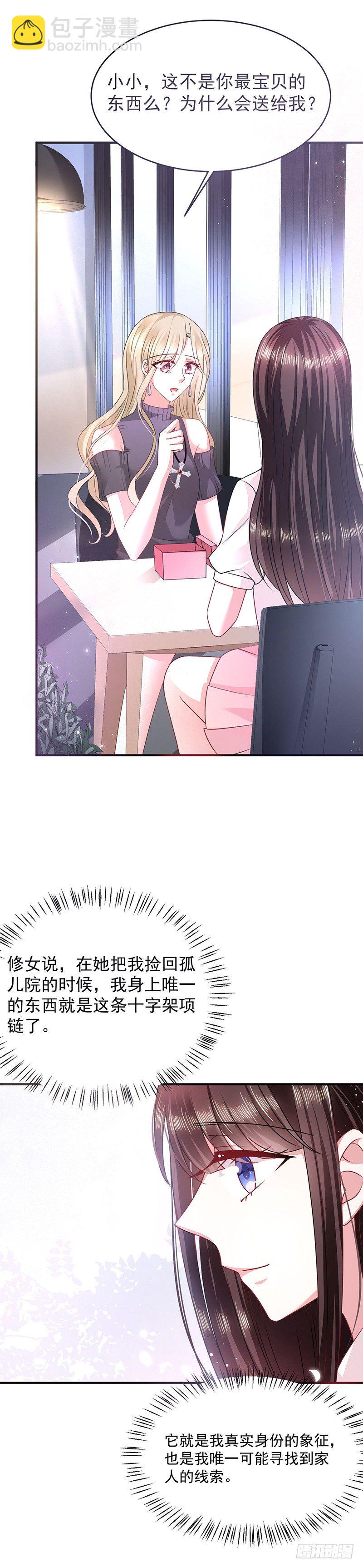 项链11
