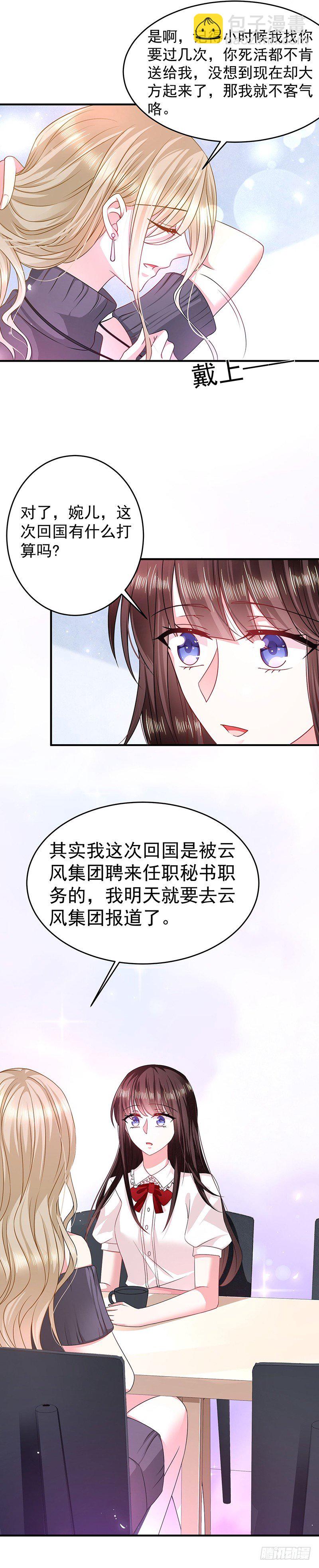 项链13