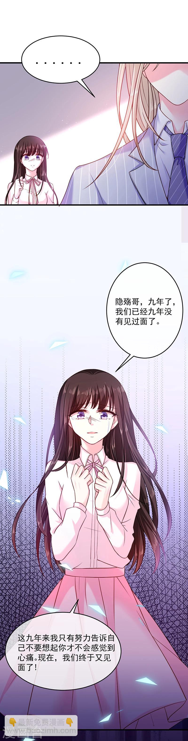 第27话 你最没资格问16