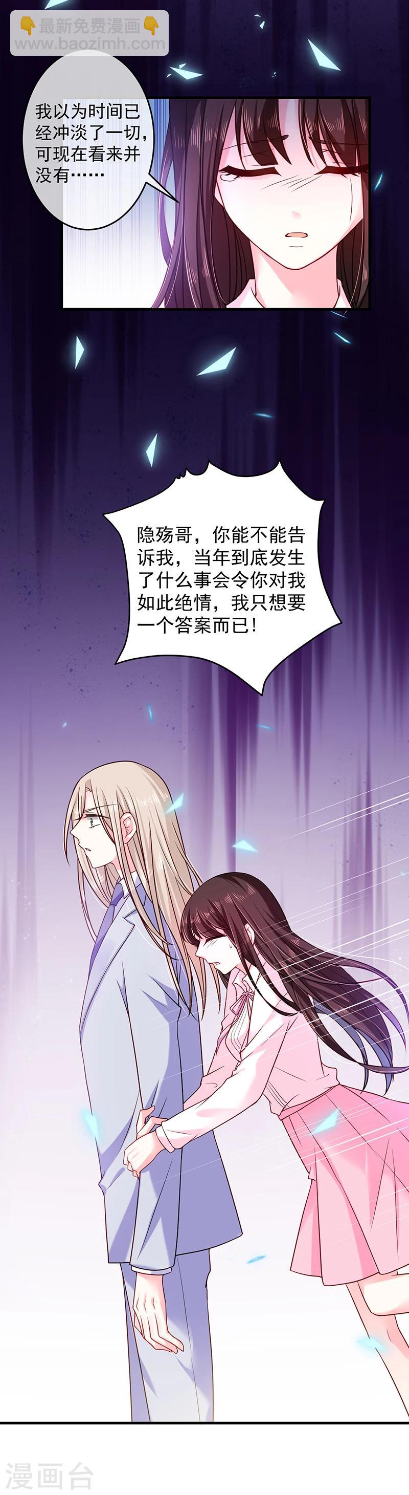 第27话 你最没资格问17