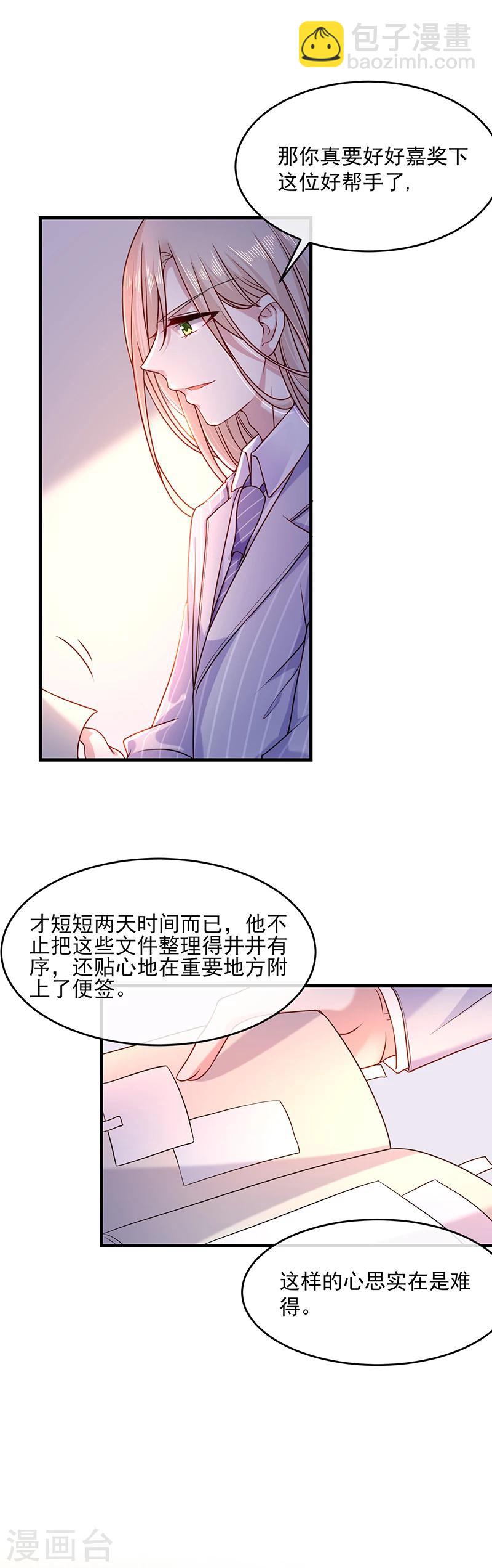 第27话 你最没资格问4