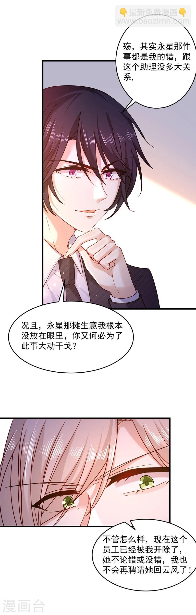 第27话 你最没资格问7
