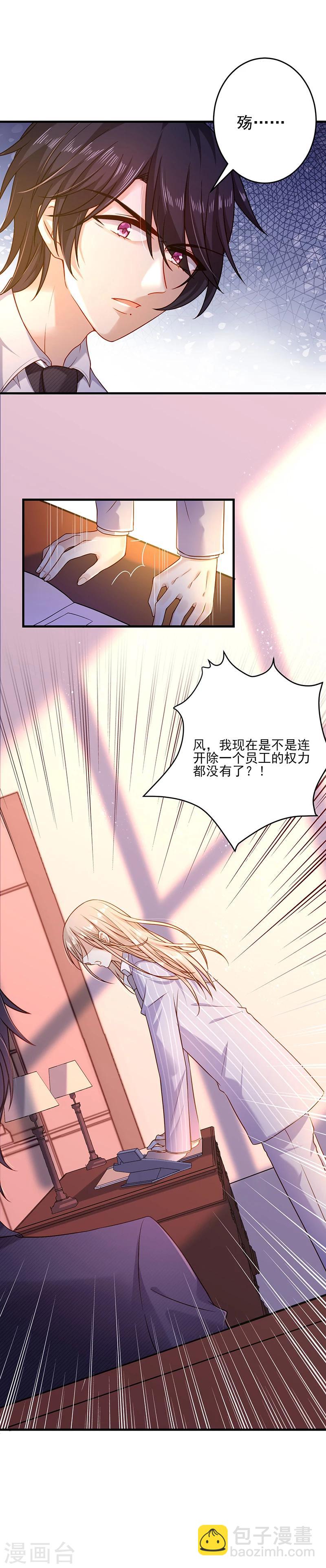 第27话 你最没资格问9