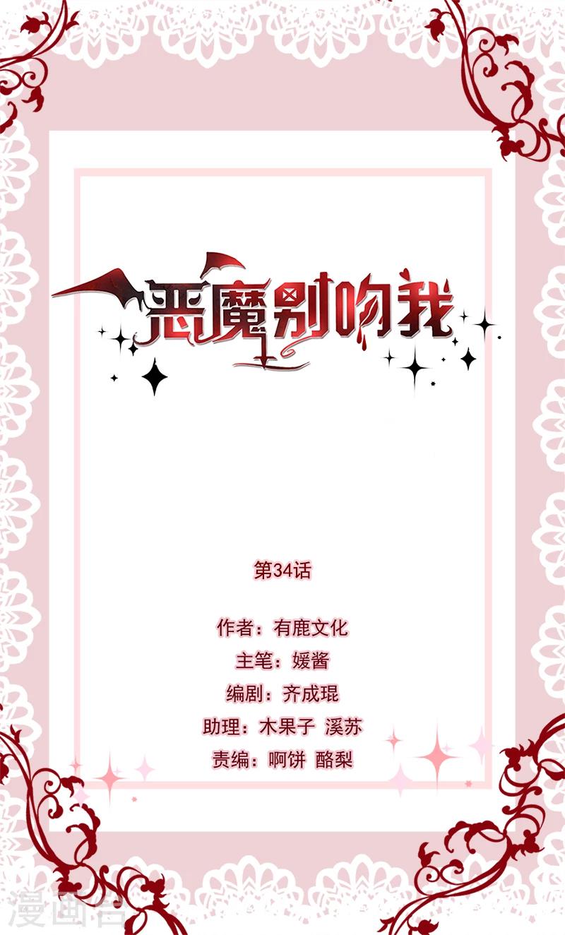 第34话 女主已死（大雾！0
