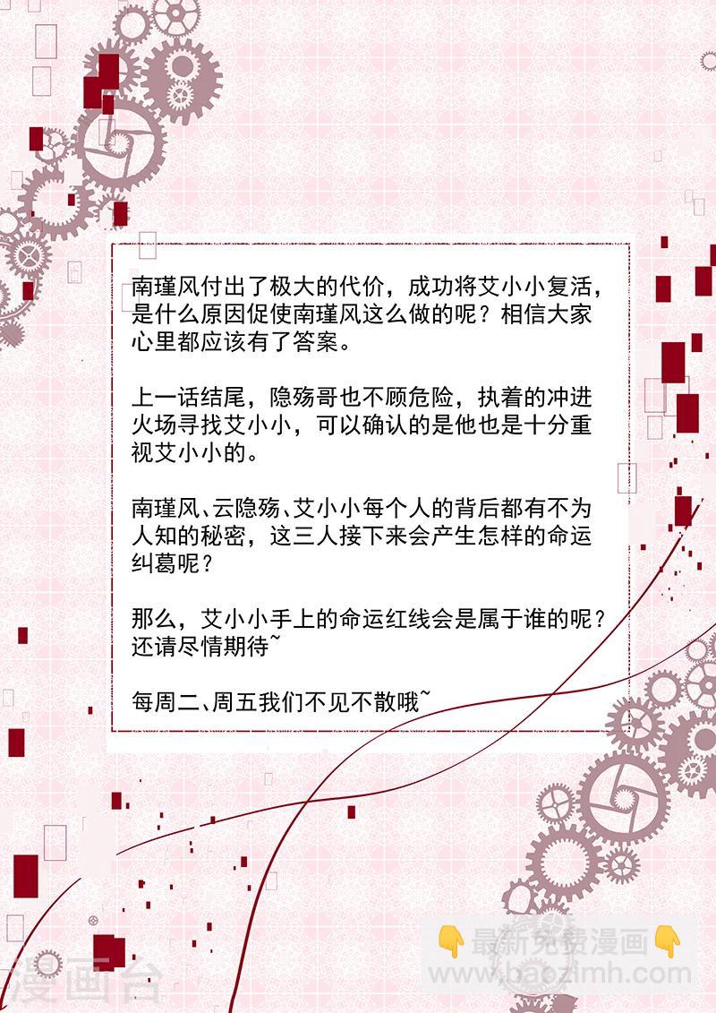 第34话 女主已死（大雾！17