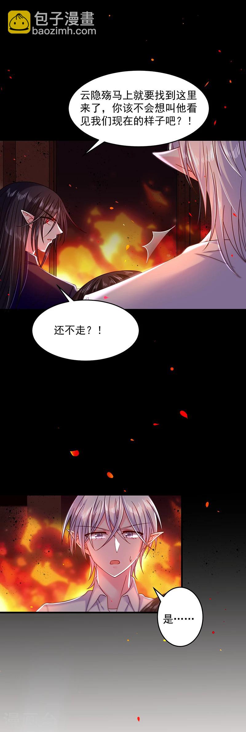 第34话 女主已死（大雾！6