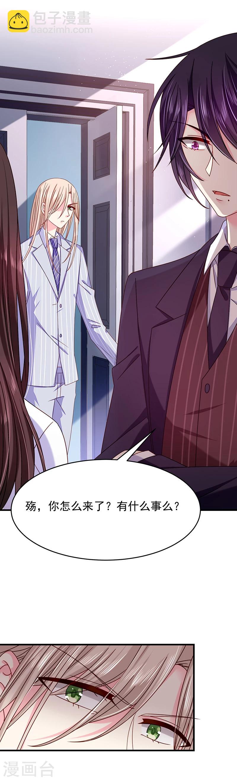 第38话 马上辞职谢罪！11