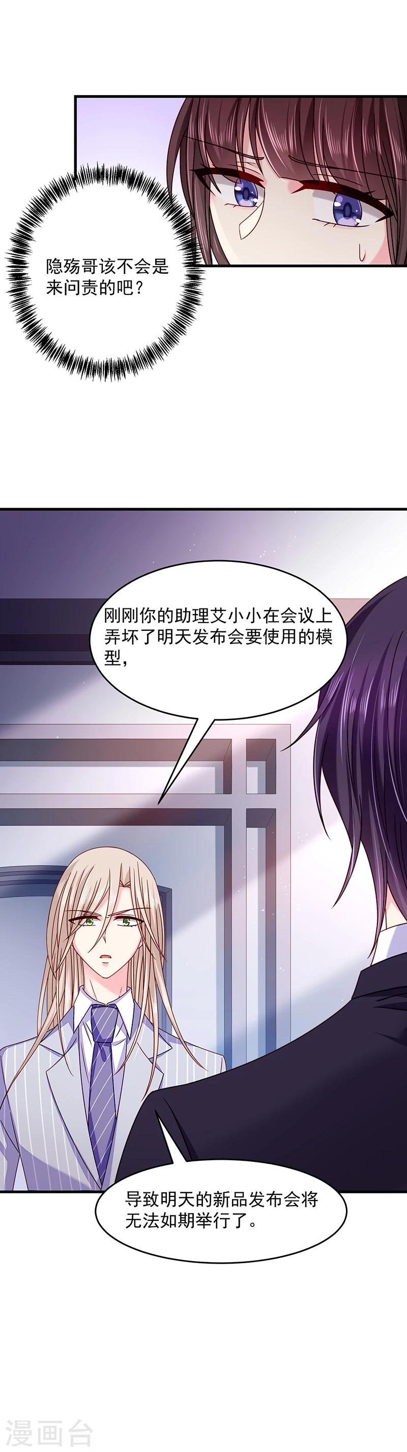 第38话 马上辞职谢罪！12