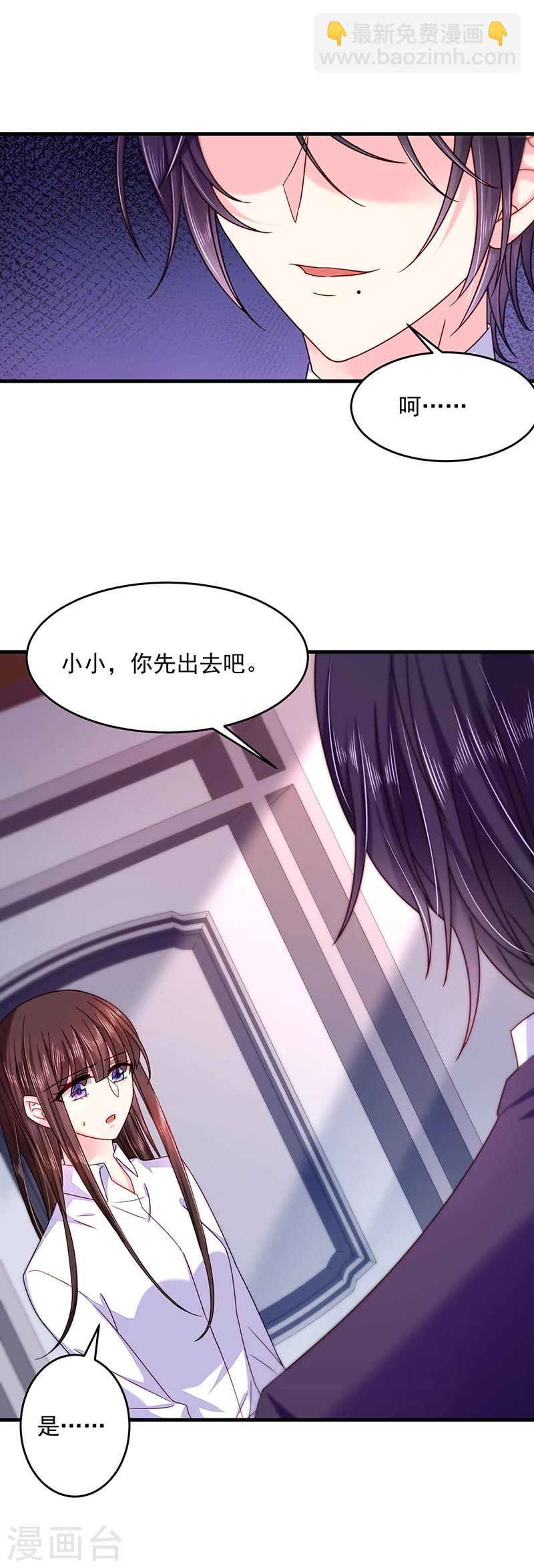 第38话 马上辞职谢罪！15