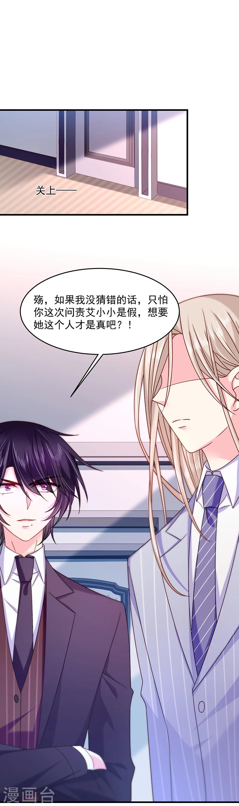第38话 马上辞职谢罪！16