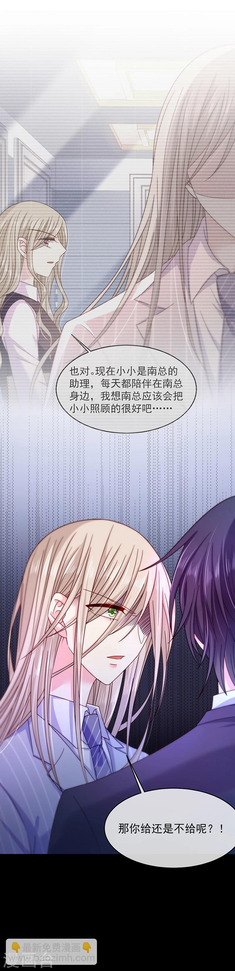 第38话 马上辞职谢罪！17
