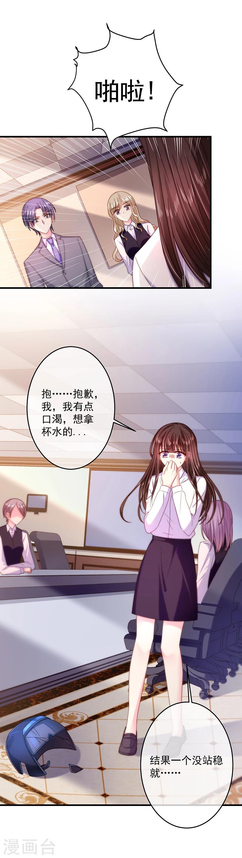 第38话 马上辞职谢罪！2