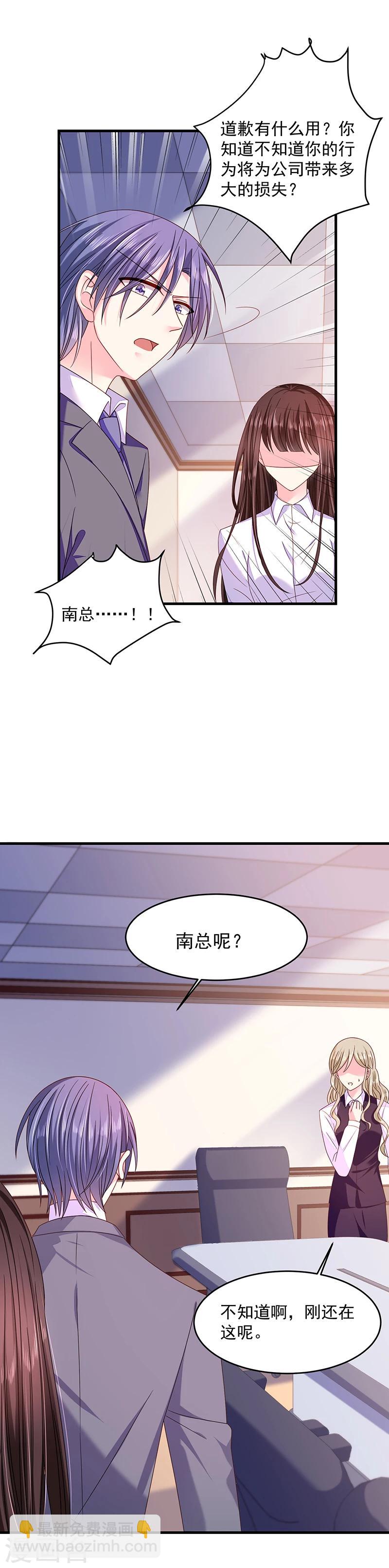 第38话 马上辞职谢罪！4