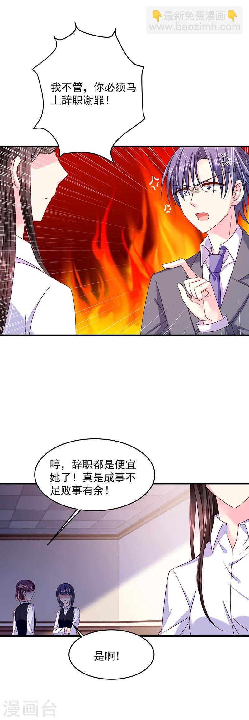 第38话 马上辞职谢罪！5