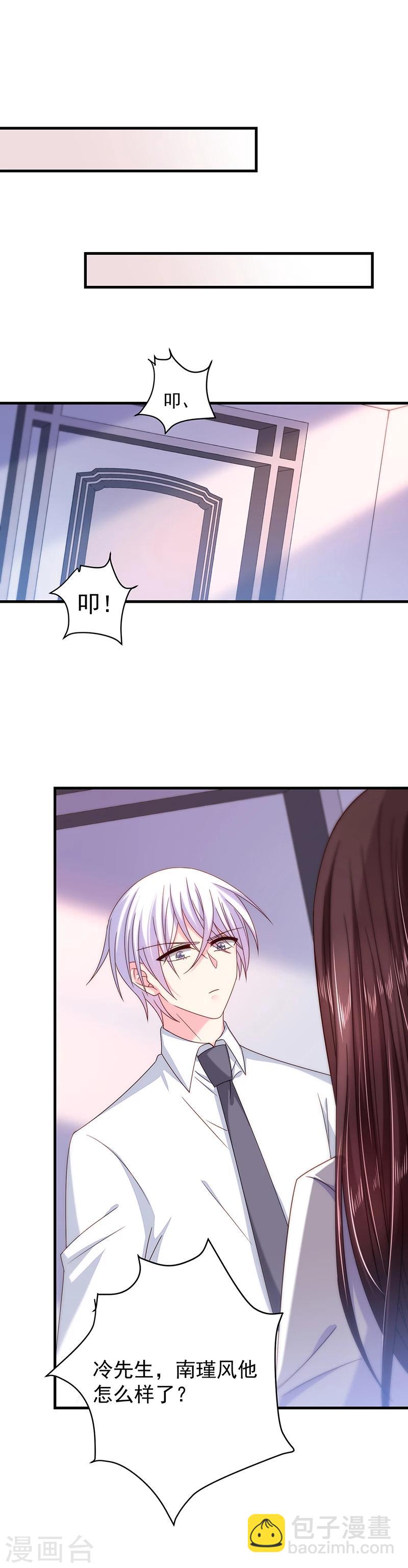 第38话 马上辞职谢罪！7