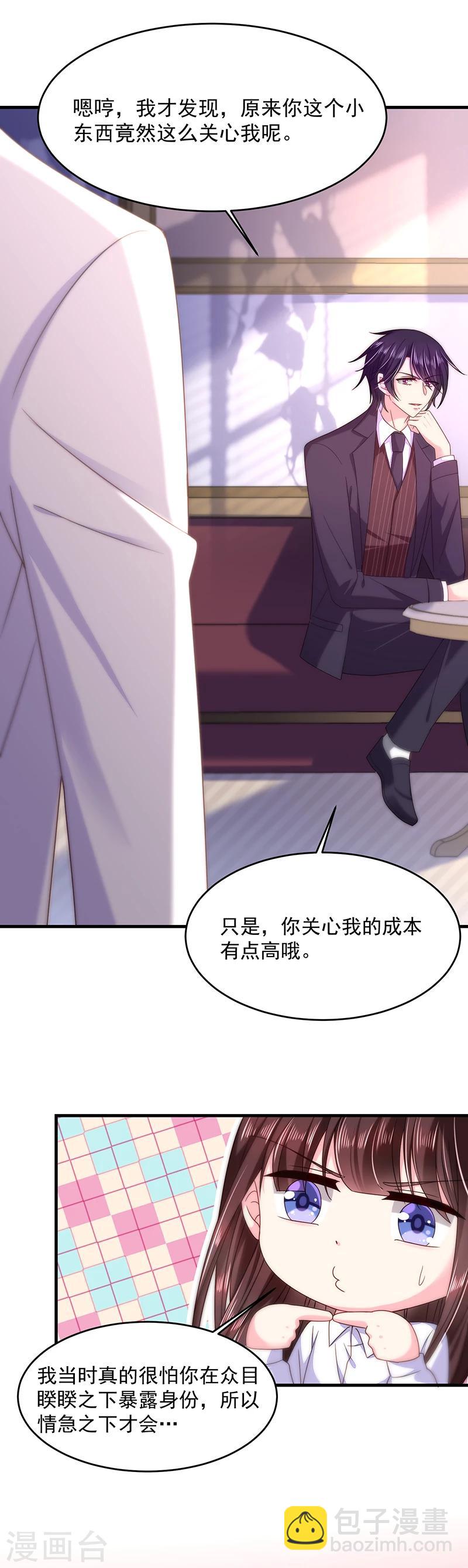 第38话 马上辞职谢罪！8