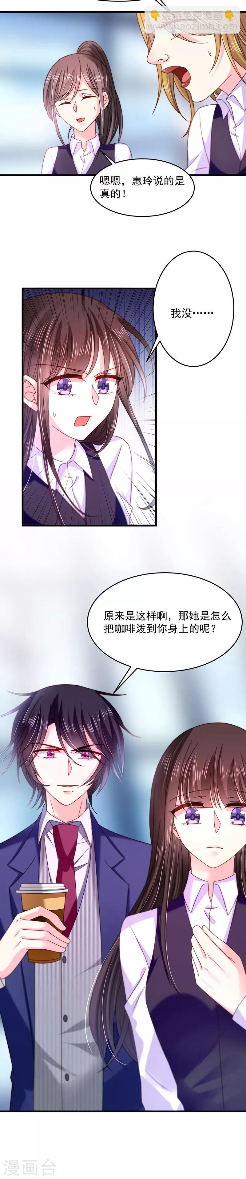 第42话 丑人多作怪13