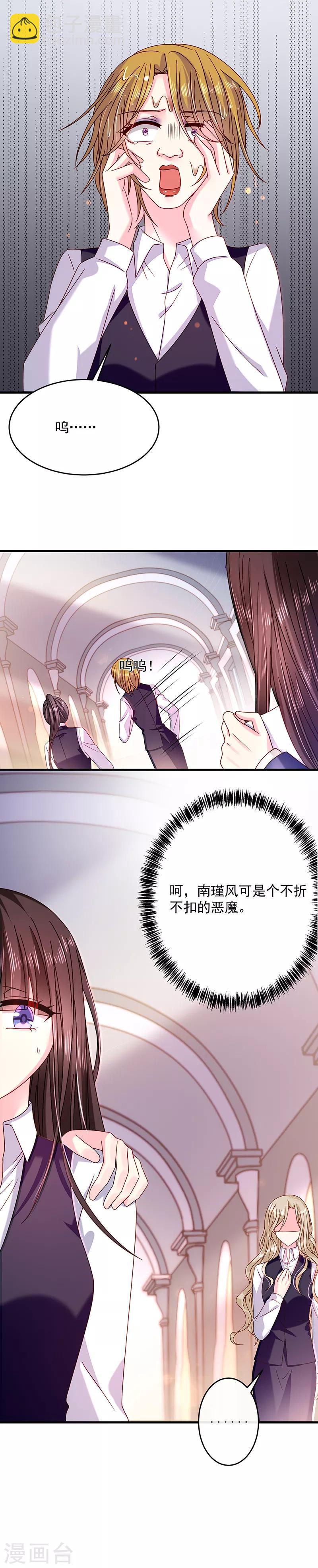 第42话 丑人多作怪16